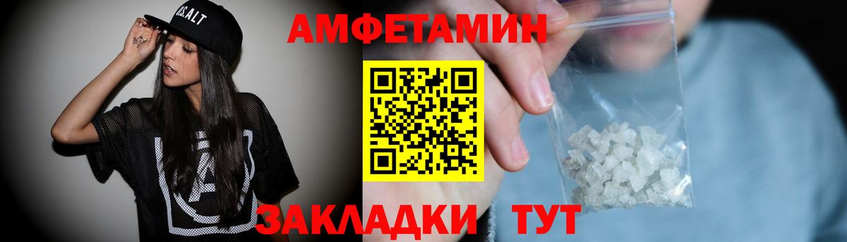 Amphetamine VHQ Красный Сулин