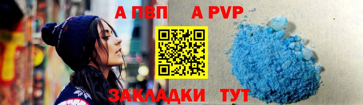 Альфа ПВП мука Красный Сулин