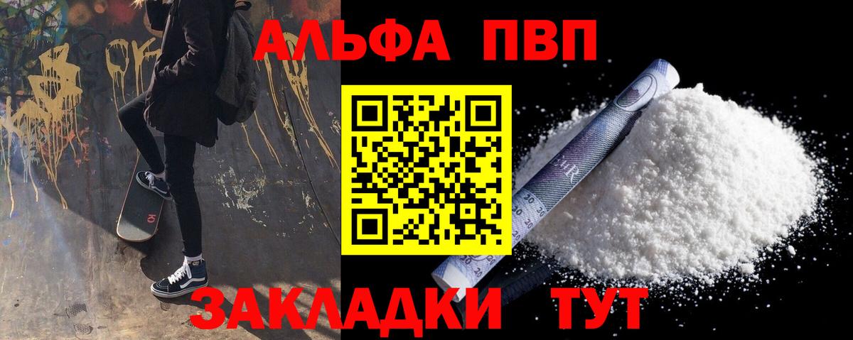 Alfa_PVP  дарнет шоп  Вход с VPN  Alfa_PVP СК КРИС  Красный Сулин  Alpha PVP кристаллы 