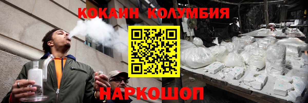 КОКАИН Колумбийский  COCAIN Боливия  Красный Сулин  Вход с VPN 