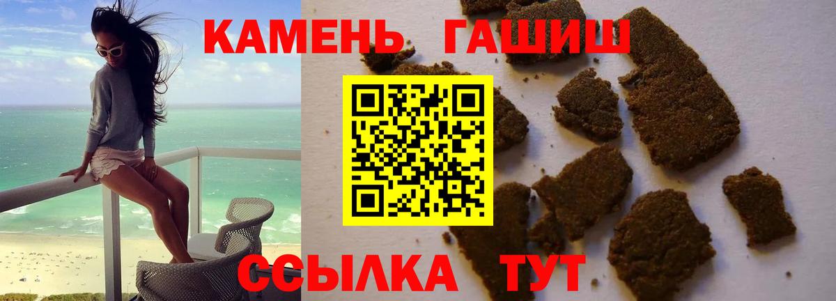 Гашиш ice o lator  Вход с VPN  Красный Сулин  ГАШ 40% ТГК 