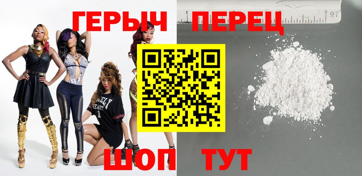 Красный Сулин  ГЕРОИН  Вход с VPN  ГЕРОИН Heroin 