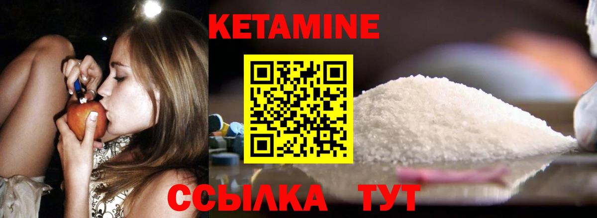Красный Сулин  КЕТАМИН VHQ  Вход с VPN  КЕТАМИН VHQ 