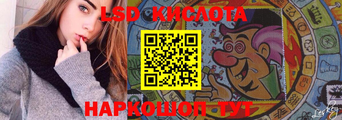 LSD-25 экстази  Вход с VPN  Лсд 25 экстази кислота  Красный Сулин  ЛСД экстази кислота 