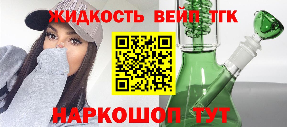 ТГК концентрат  Вход с VPN  Красный Сулин 