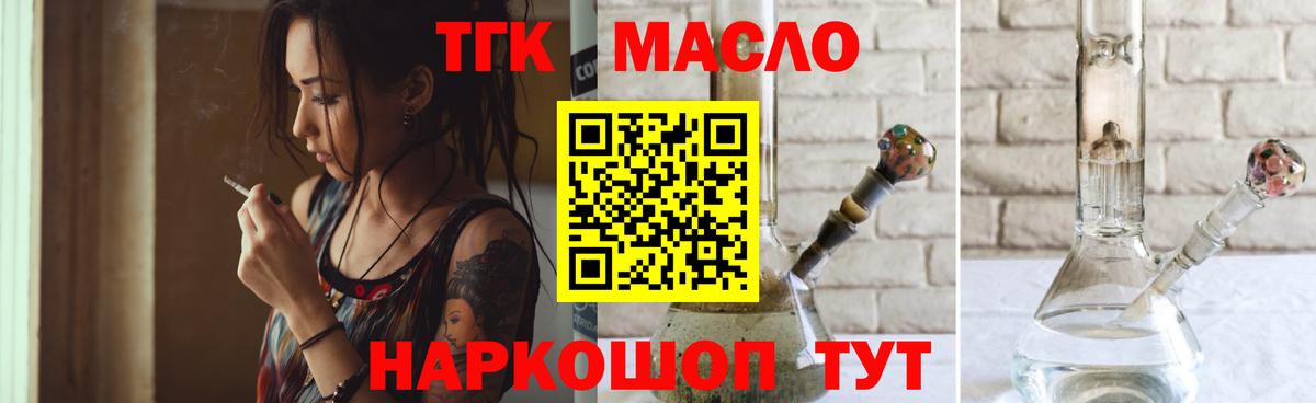 Дистиллят ТГК THC oil Красный Сулин